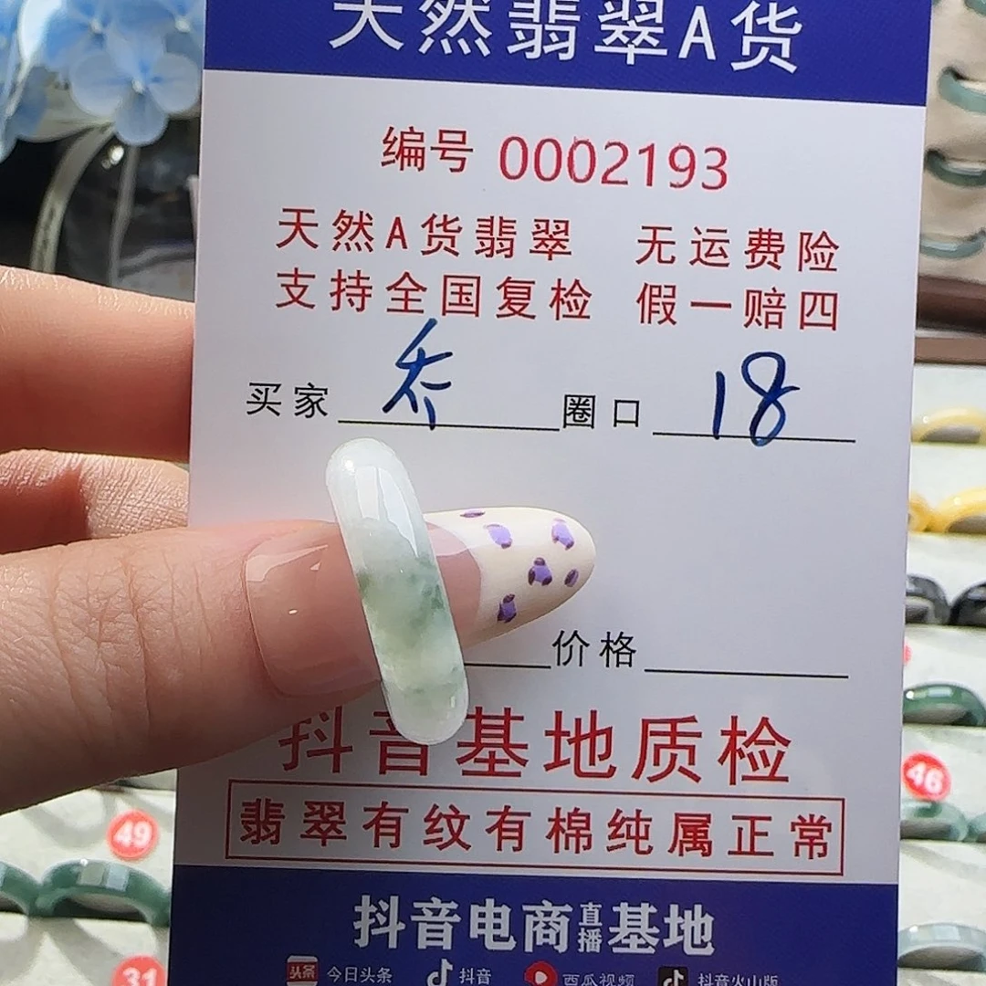 翡翠戒指未镶嵌乔*戒指