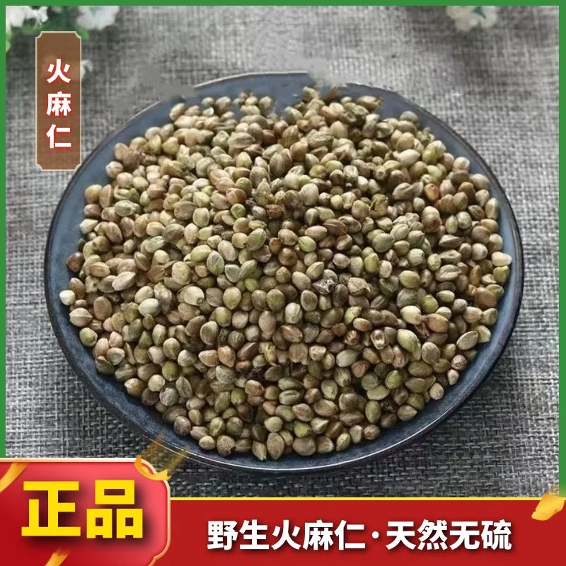 广西火麻籽野生麻子仁火麻籽麻籽火麻籽新货小颗粒叶菜正品包邮