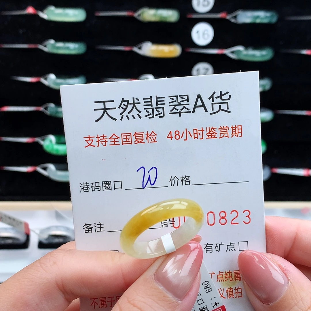 翡翠未镶嵌戒指翡翠