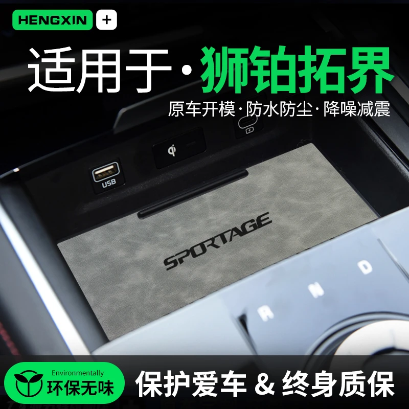 专用2023起亚狮铂拓界改装配件装饰内饰套件中控台门槽水杯垫23款