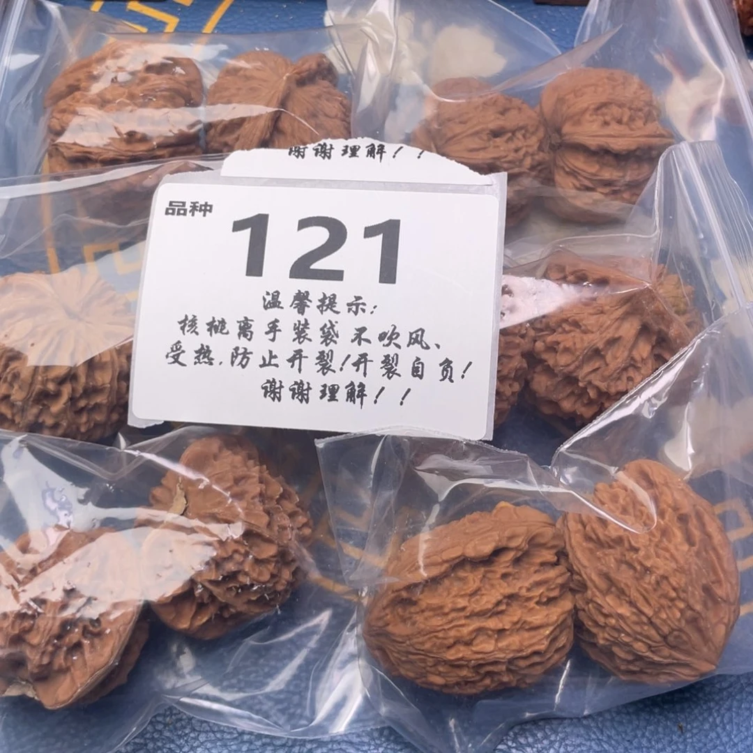 文玩核桃把件121号6对带练手南江