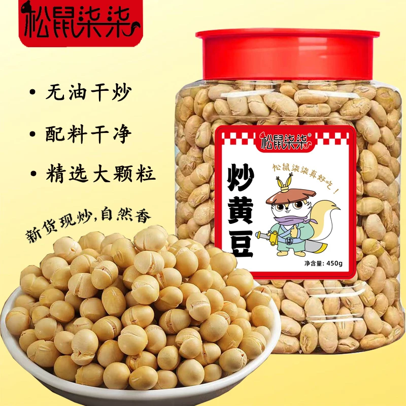 松鼠柒柒盐炒黄豆即食香酥原味干炒豆子解馋零食罐装坚果炒货下酒