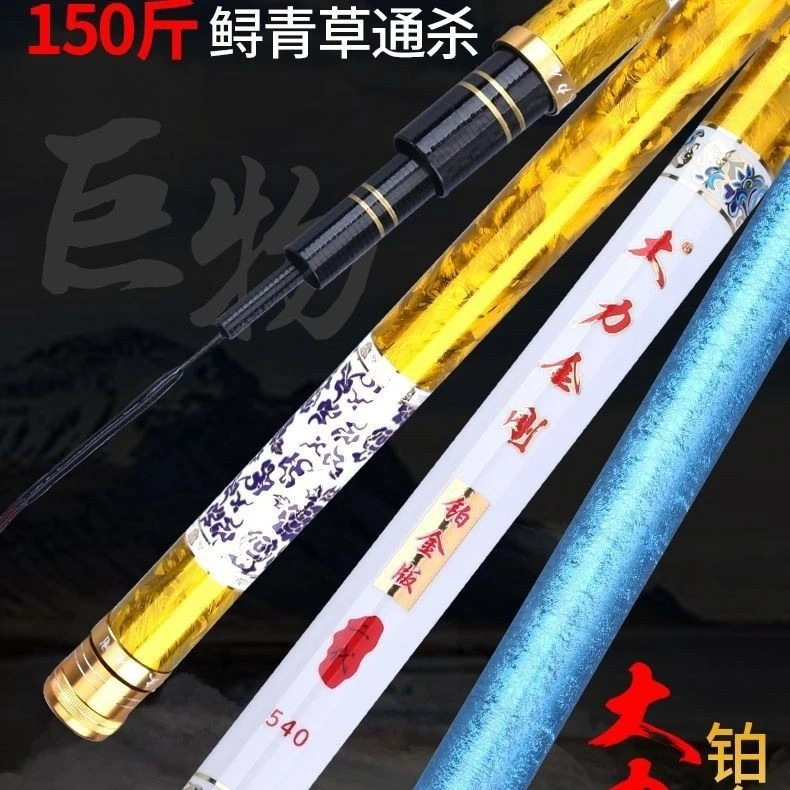铂金二代高碳巨物竿青鱼竿鲟鱼湖库黑坑甩大鞭无铅台钓竿