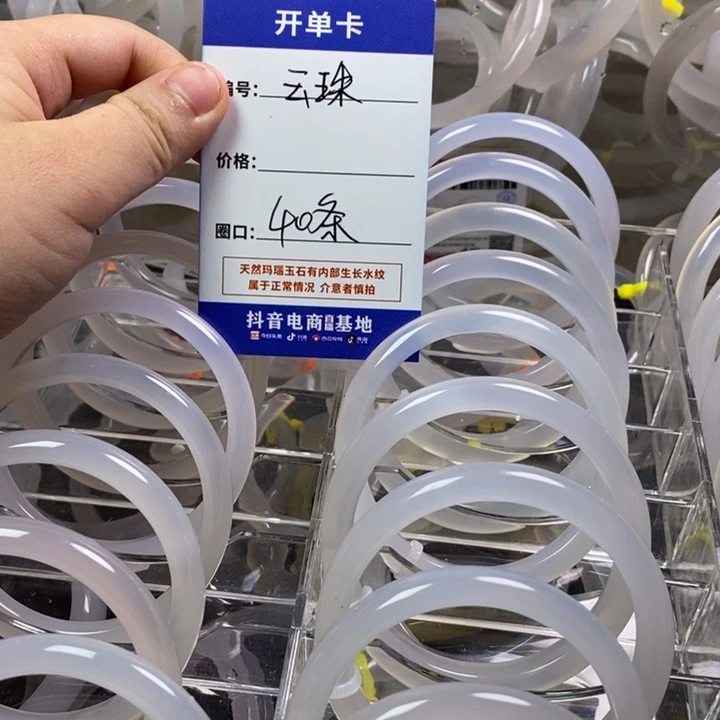 云***珠玛瑙/玉髓手镯未镶嵌