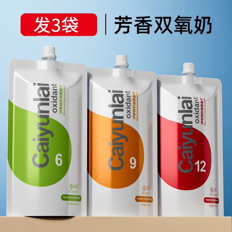 【发3袋】染发双氧奶理发店专用芳香无刺激6 912%度双氧水乳显示乳