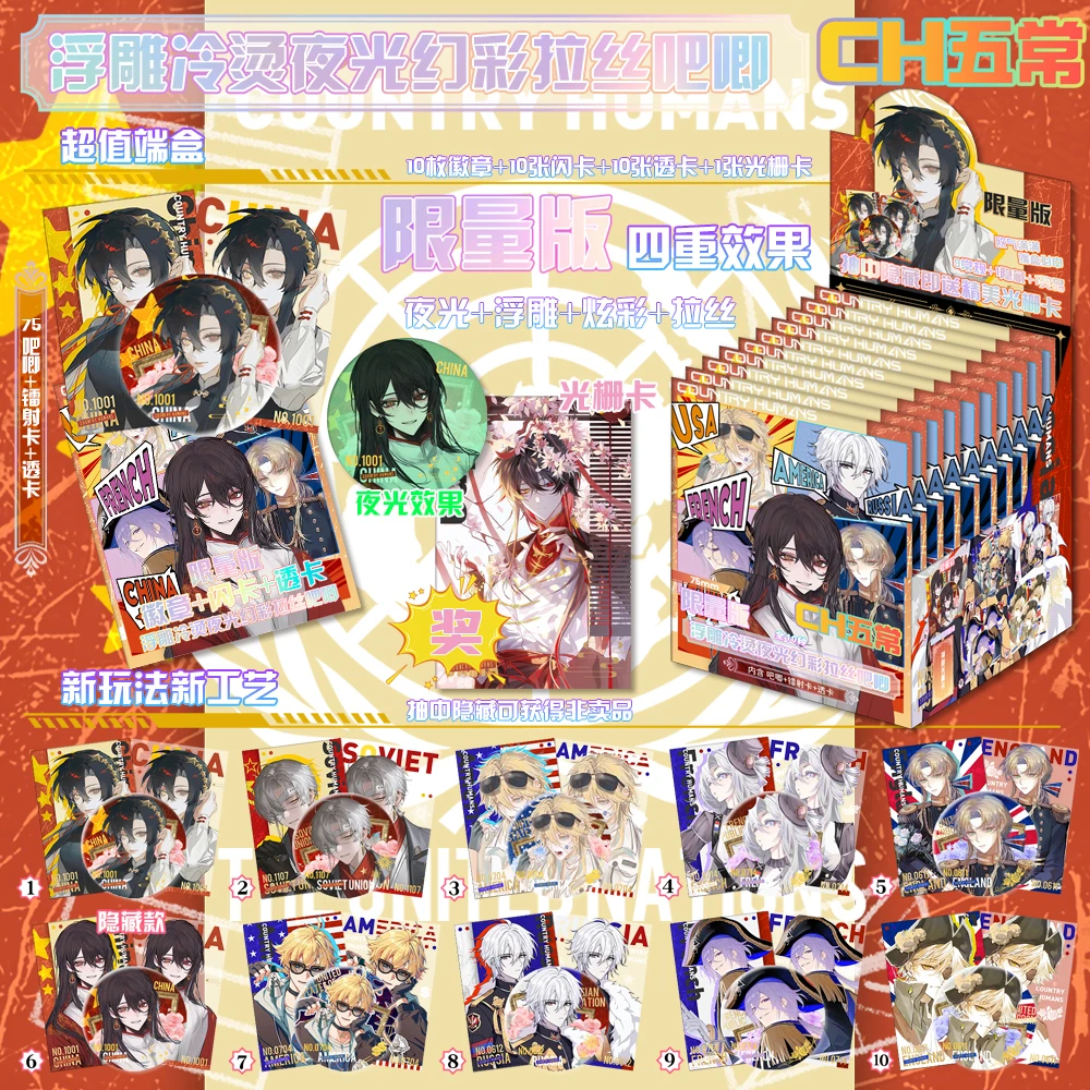 CH国拟五常限量版【潮玩盲盒吧唧】夜光浮雕马口铁徽章透卡光栅卡
