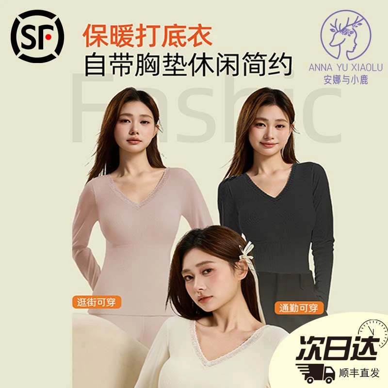 安娜与小鹿圆领V领打底衫女内搭冬季暖宫保暖内衣显瘦塑型10A抗菌
