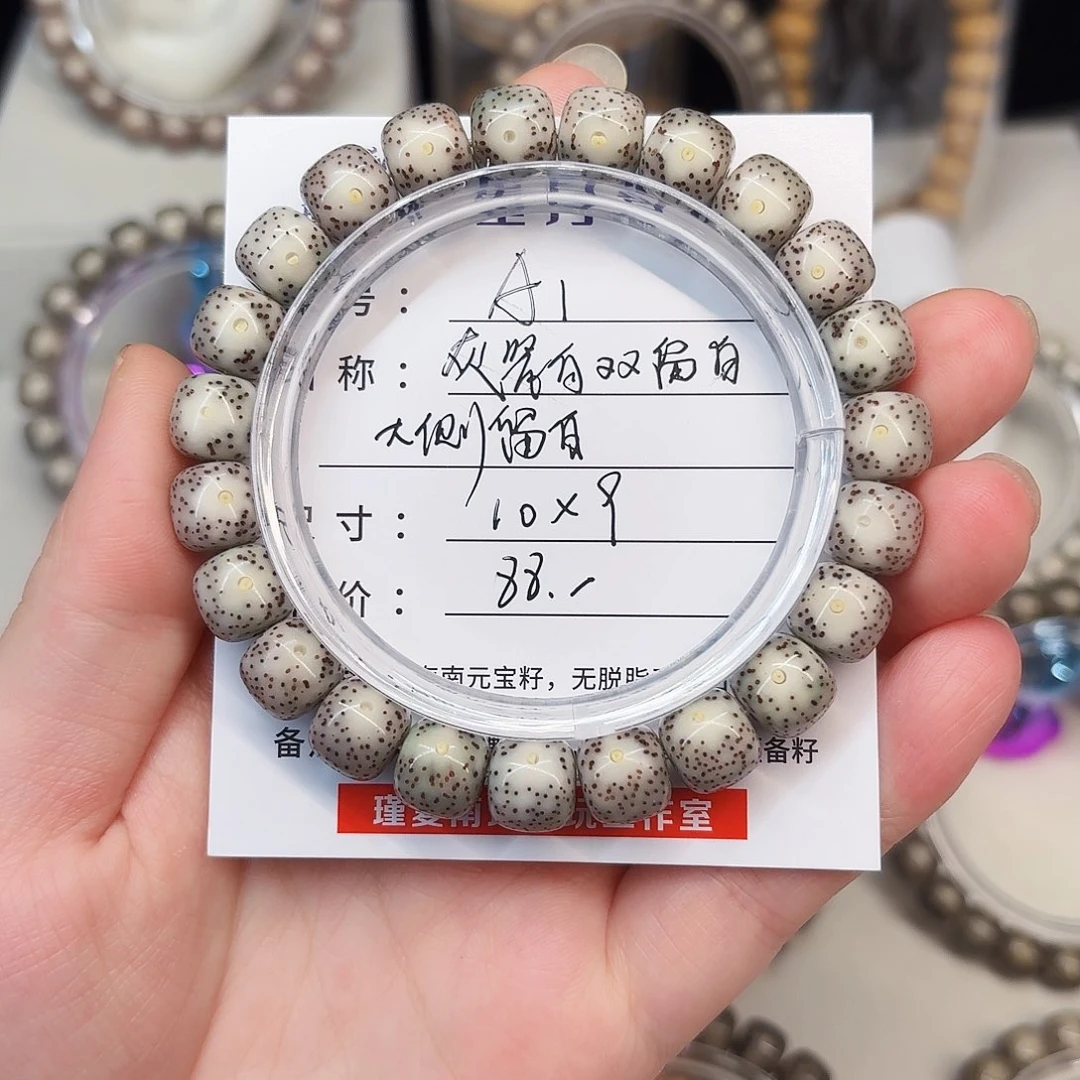 从***对手串星月菩提卡10灰瓷白双留白A1