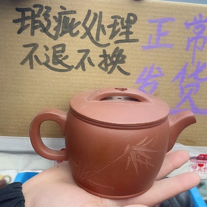 紫砂茶壶宜兴紫砂壶瑕疵