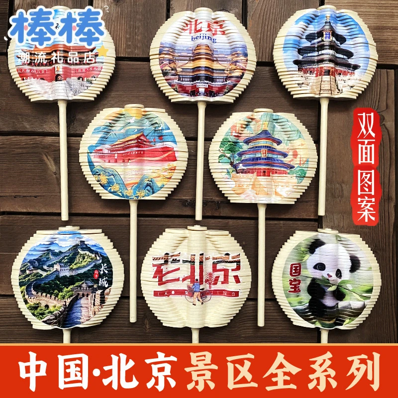 北京天安门长城旋转棒棒糖转转乐解压玩具旅游纪念品故宫摆件文创