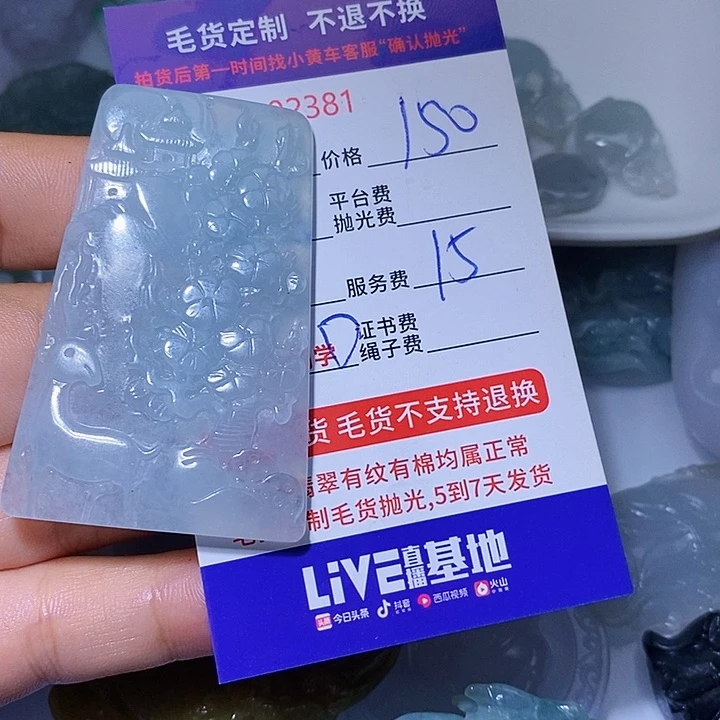 翡翠挂件未镶嵌小****爷