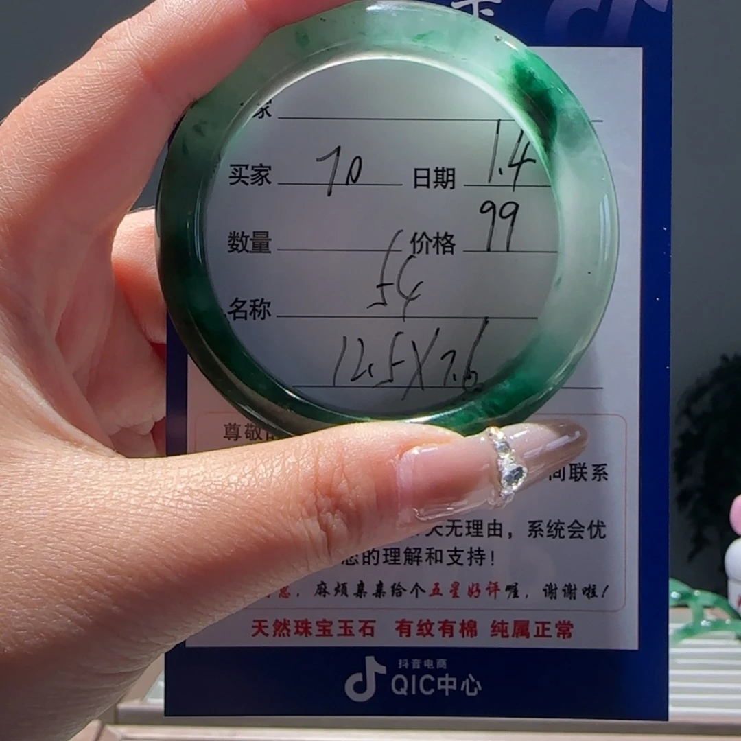 石英质玉（非洲翠）未镶嵌手镯