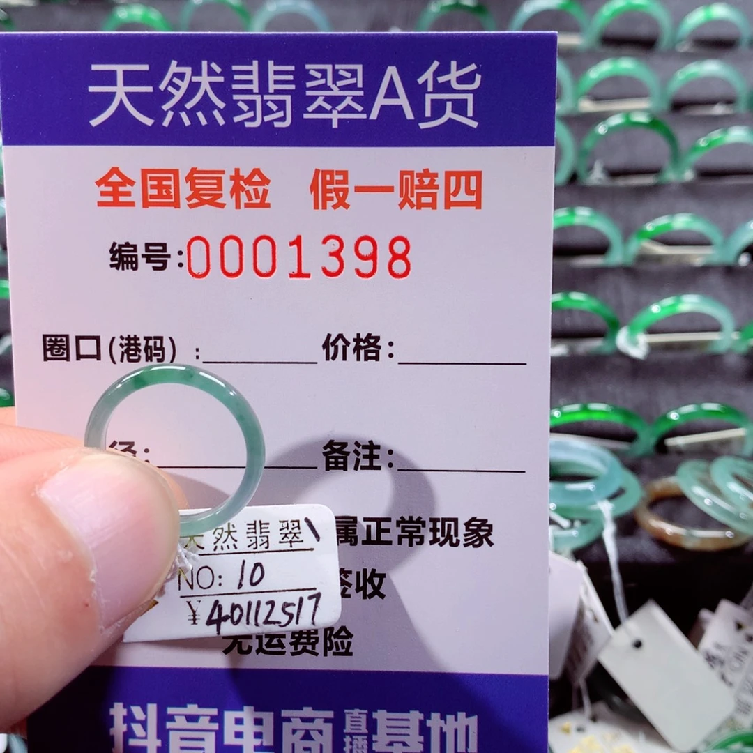 静***号翡翠未镶嵌戒指翡翠戒指