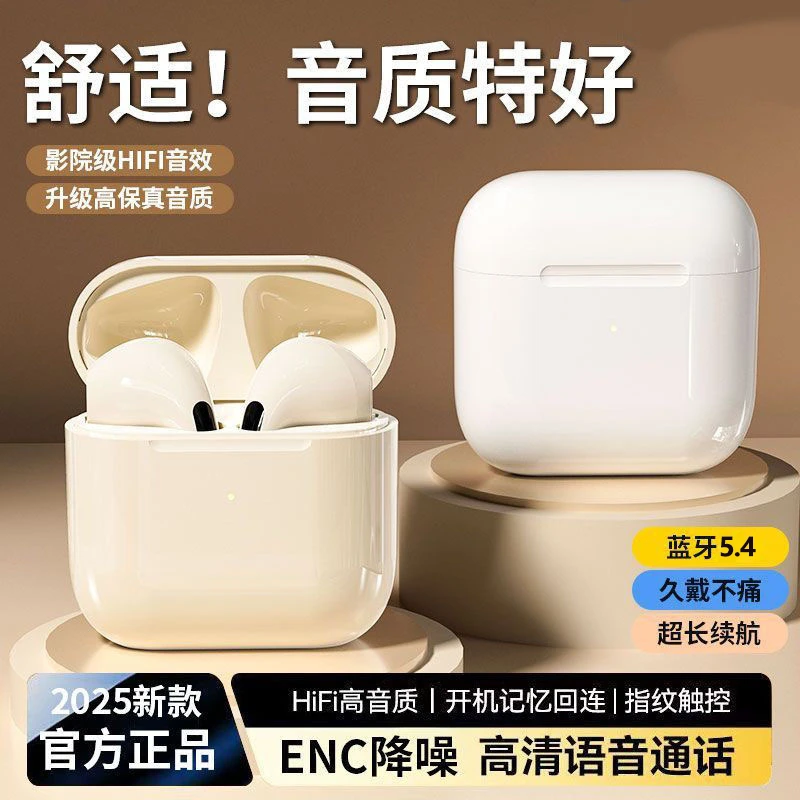 2025新款无线降噪耳机蓝牙高音质长续航游戏运动语音超清双耳通用