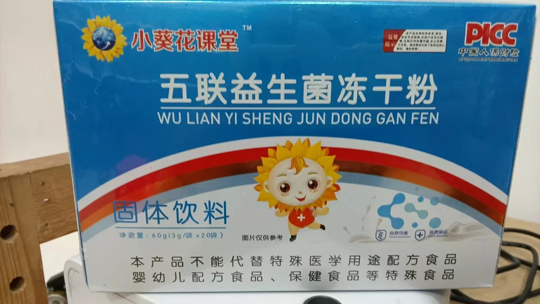 小葵花课堂益生菌