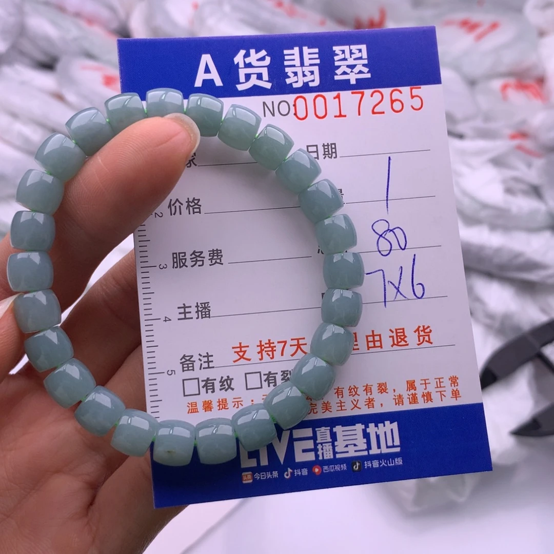 翡翠未镶嵌手链多样性