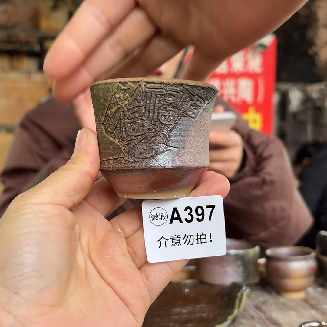 杯坭兴陶柴烧全手工原矿泥料杯