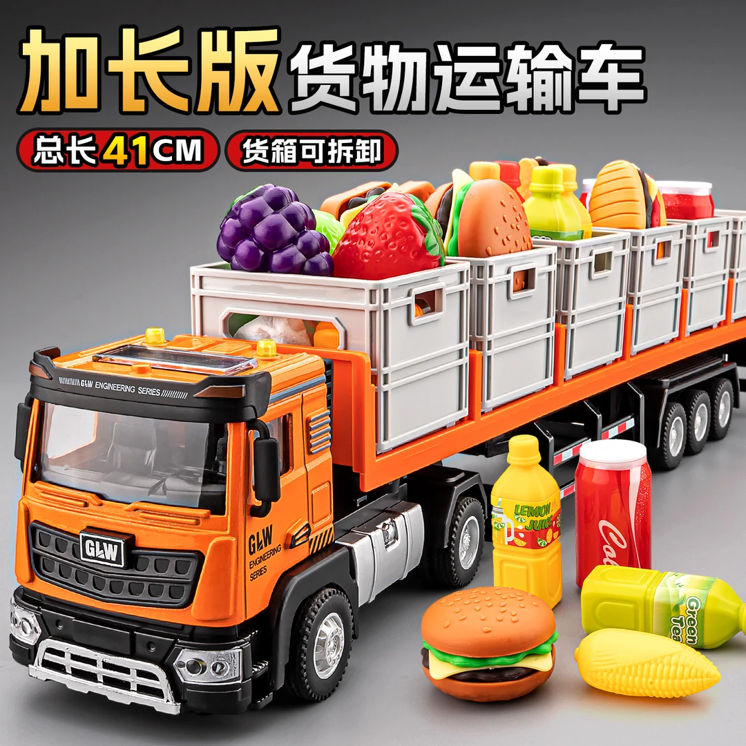 超大号合金果园运输车玩具半挂卡车拖车小汽车模型男孩玩具车