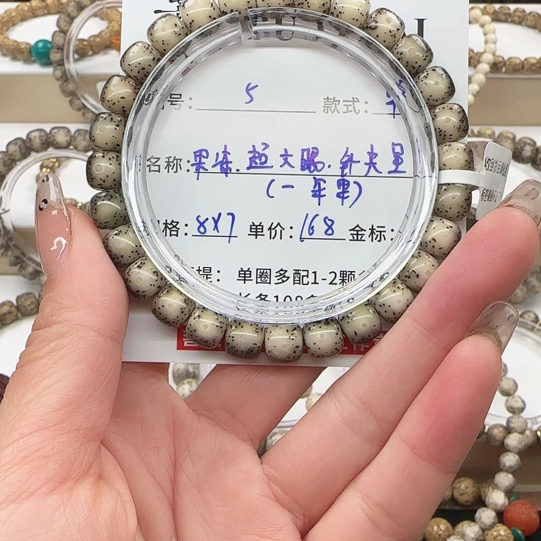 星月菩提手串菩提