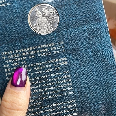 其他普通金属敦煌卡册