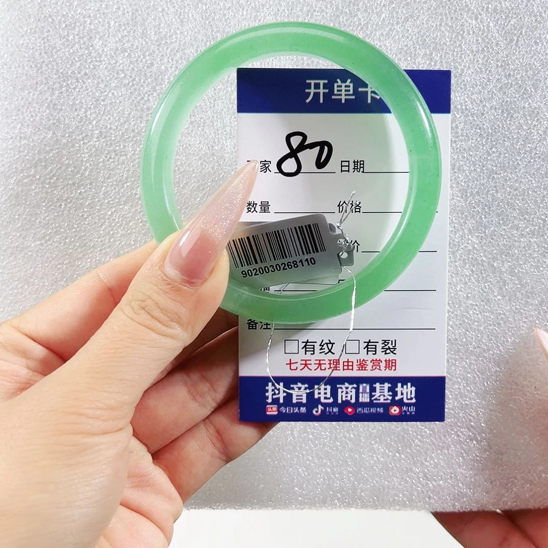 石英质玉手镯未镶嵌