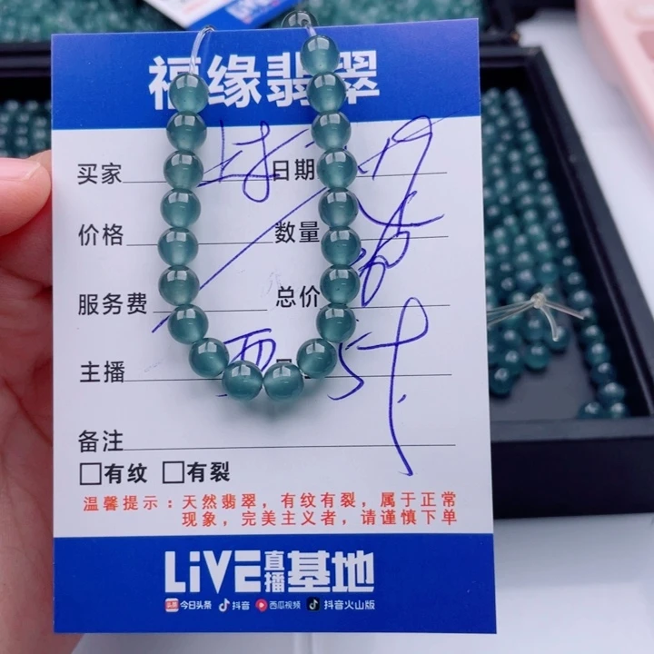 未镶嵌手链翡翠多样性32浅