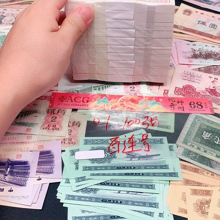 0-1荀臻直播间100张连号