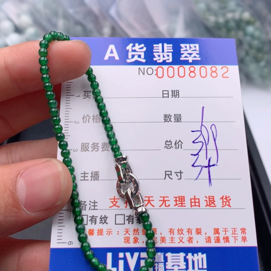 【闪购商品】翡翠手链未镶嵌多样性发货