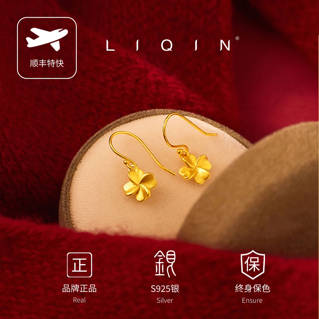 丽沁 925银耳饰 四叶草耳钩女款气质轻奢百搭简约磨砂精致