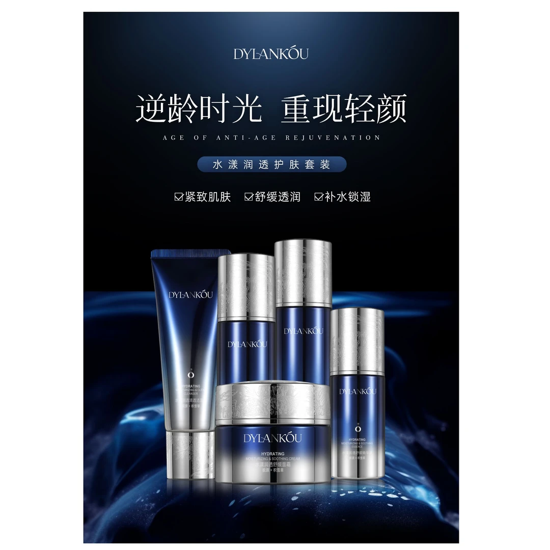 水漾润透护肤5件套组护肤套装