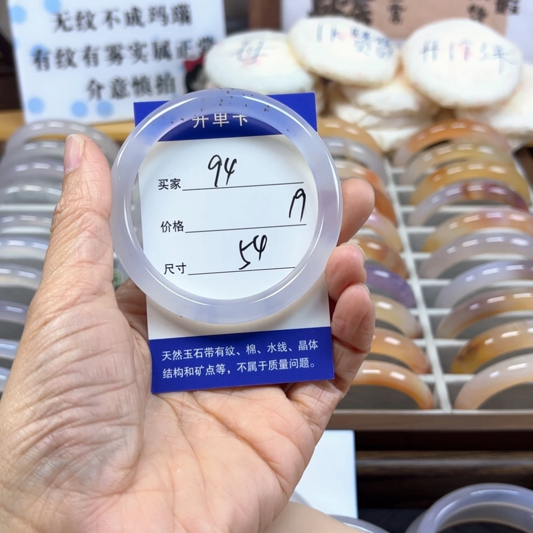 玛瑙/玉髓未镶嵌手镯54