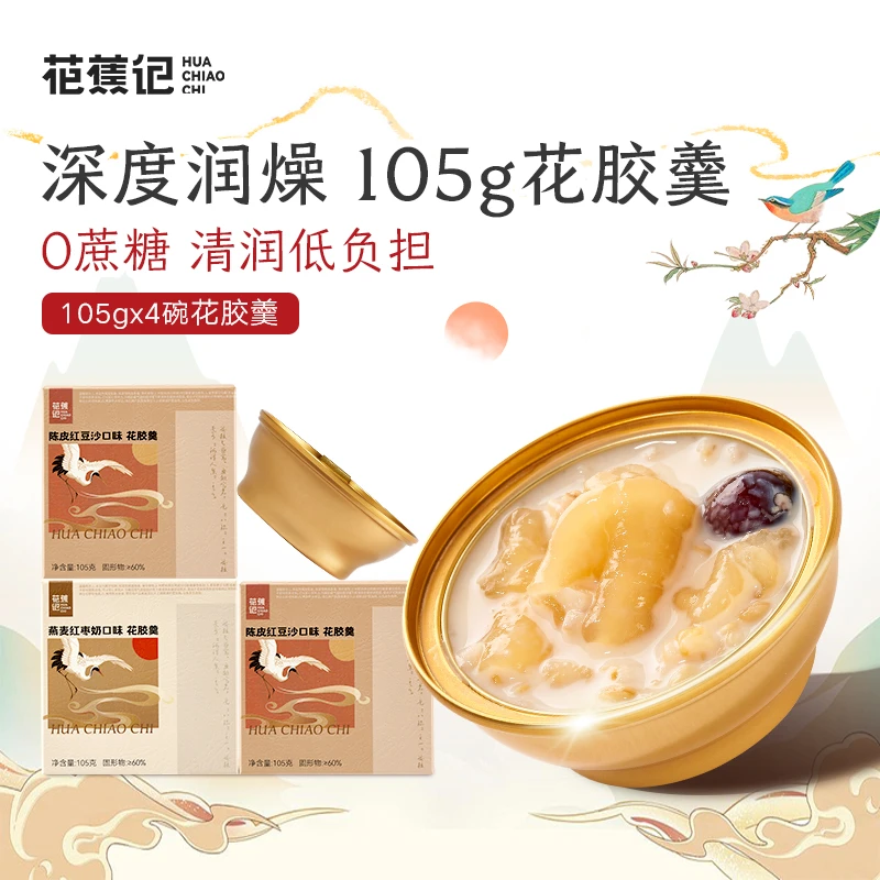 花蕉记即食牛奶花胶105*24陈皮红豆孕妇营养滋补早餐胶原蛋白鱼胶