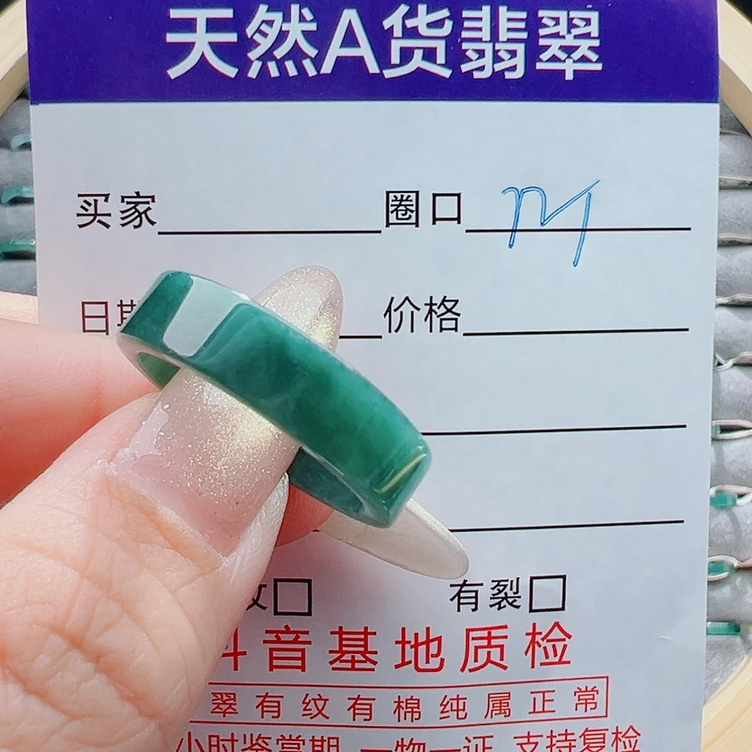 未镶嵌戒指翡翠戒圈