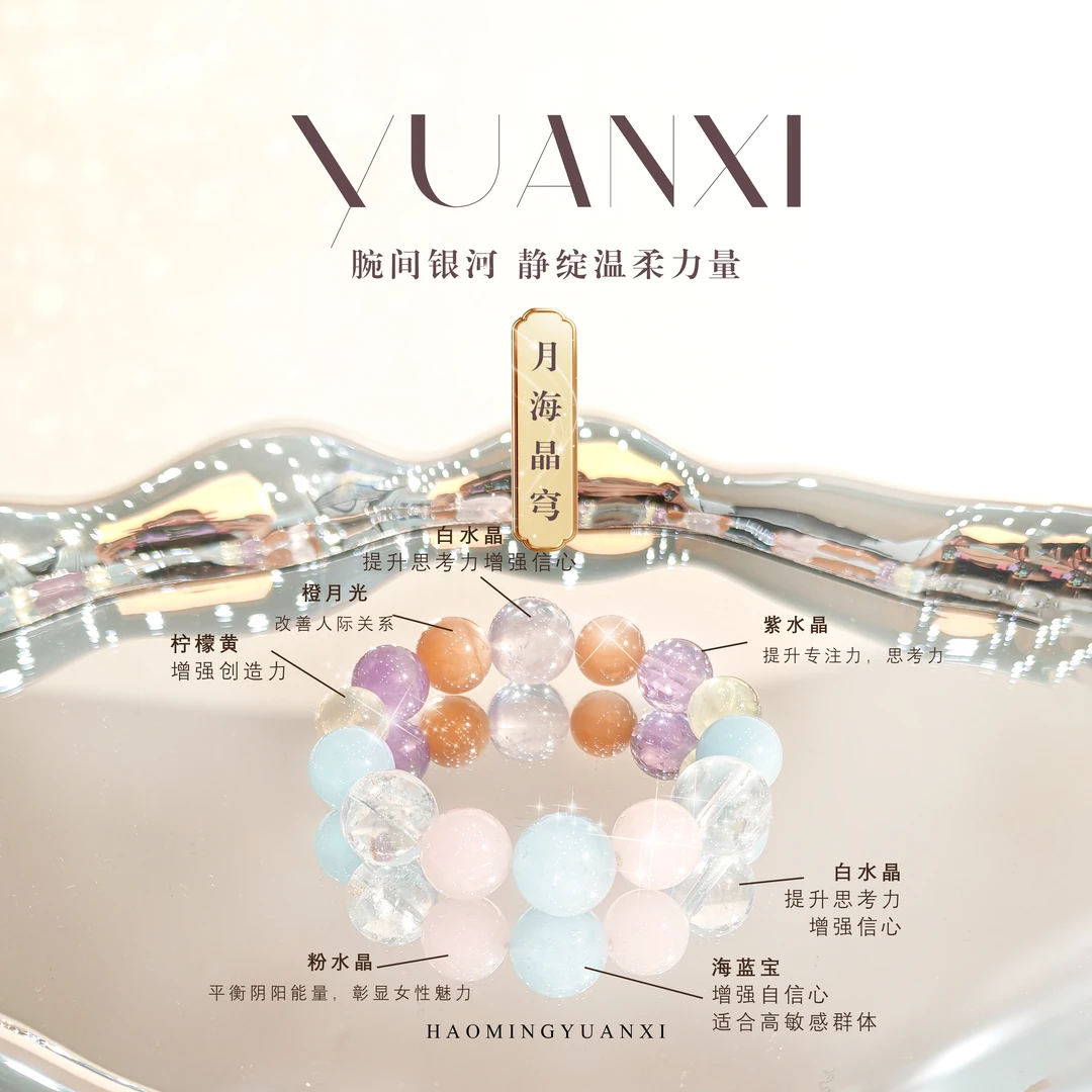【月海苍穹】橙月光紫水晶白水素圈马卡龙多宝转运暴富收藏级多样化