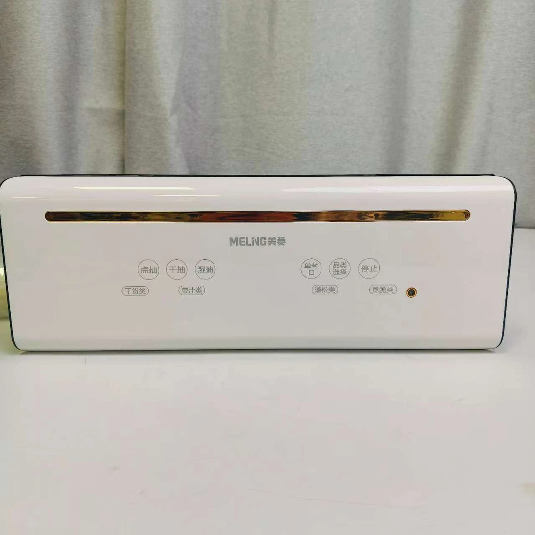 67034  真空封口机