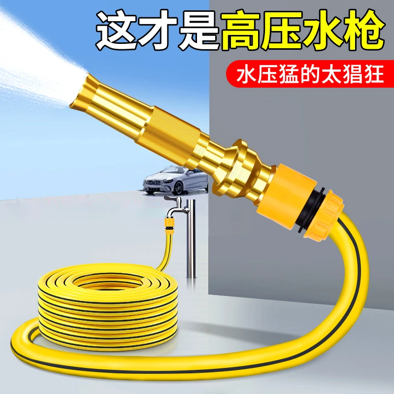 高压洗车水枪喷头家用软PVC水管增压神器喷枪自来水强力冲车抢头