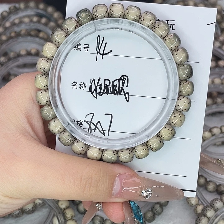 江***风星月菩提手串14冰绿眼