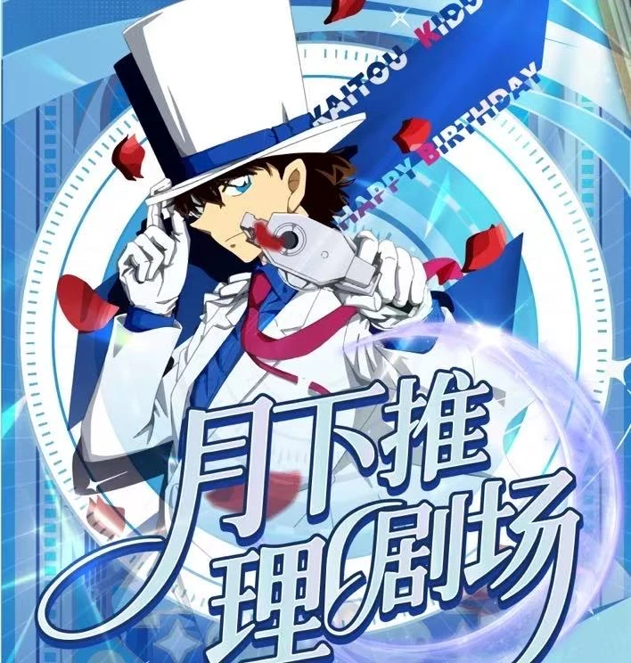 【红烧又】樱欣文创柯南金属邮票评级二创收藏卡盲盒