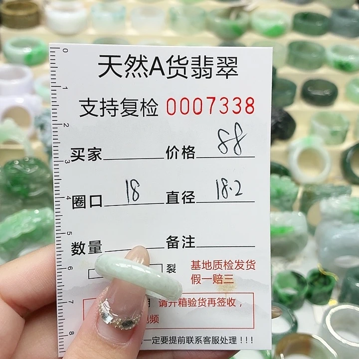 翡翠未镶嵌戒指戒指