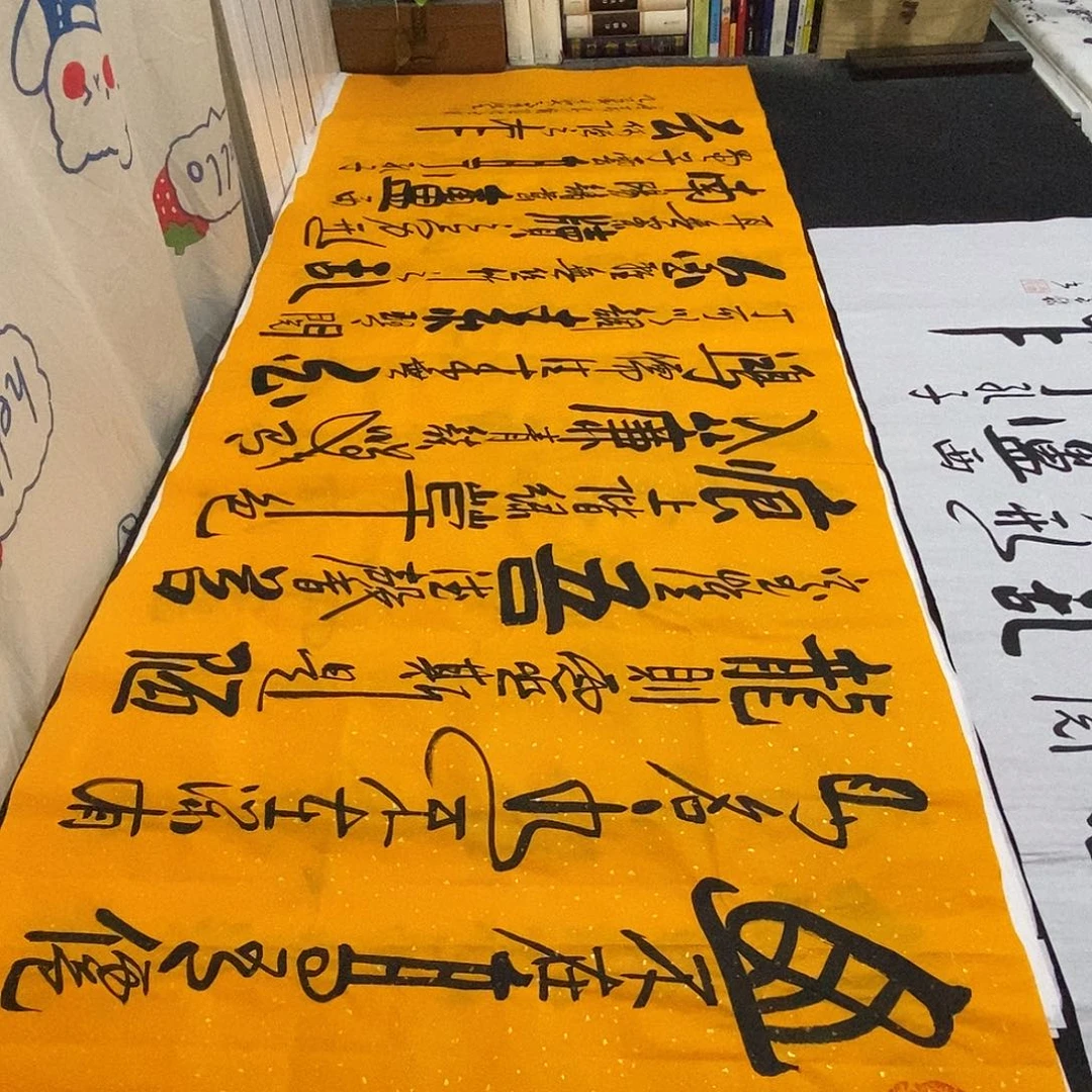 书法老师精品书法