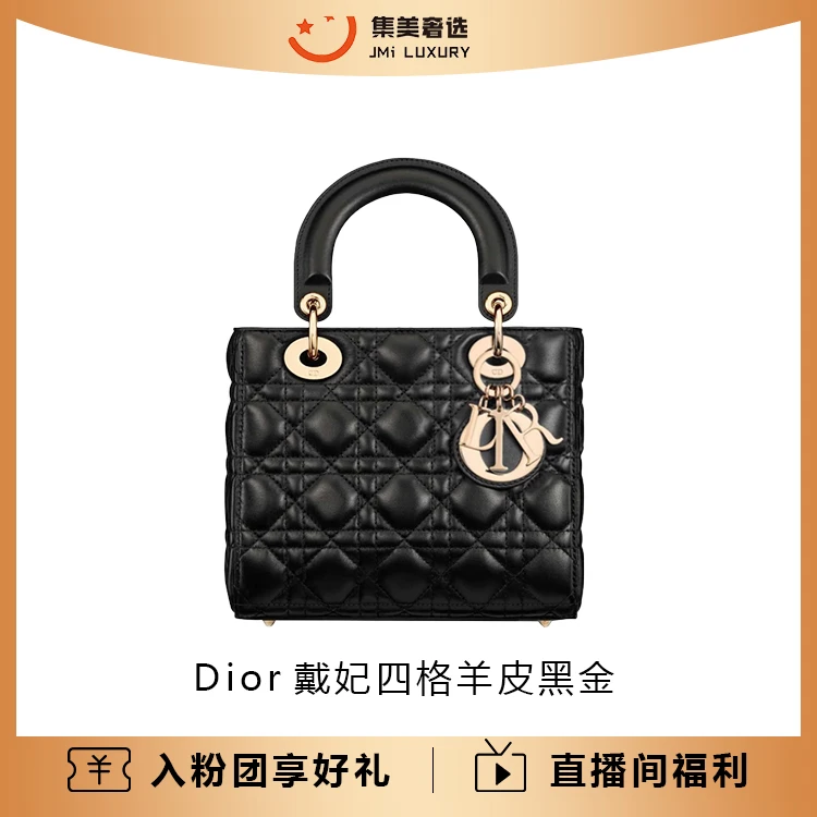 99新 DIOR/迪奥 Dior戴妃四格羊皮黑金气质百搭包/41000/AM4453