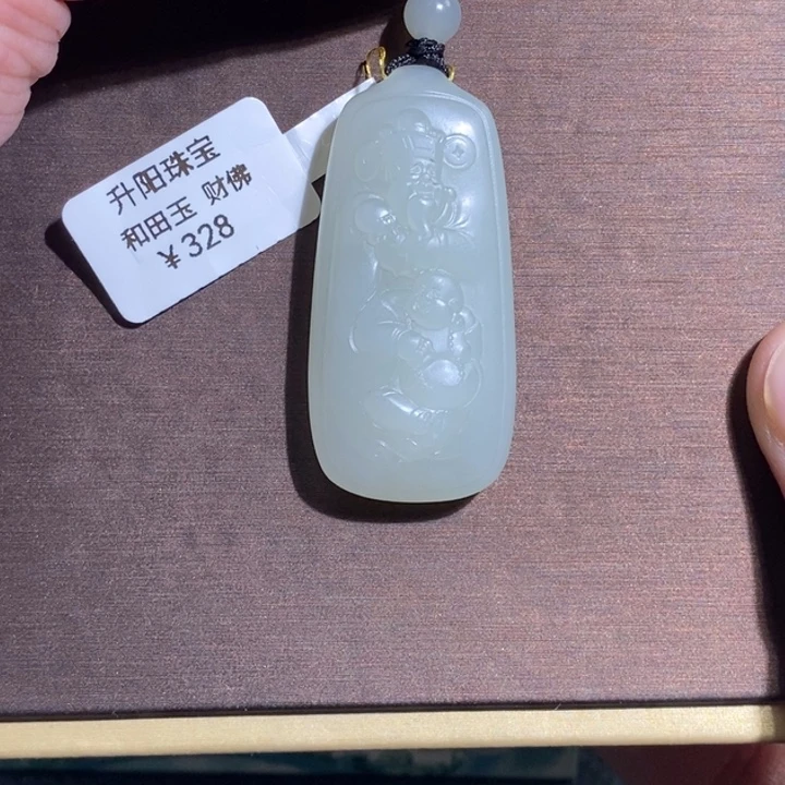缘***定和田玉未镶嵌挂件