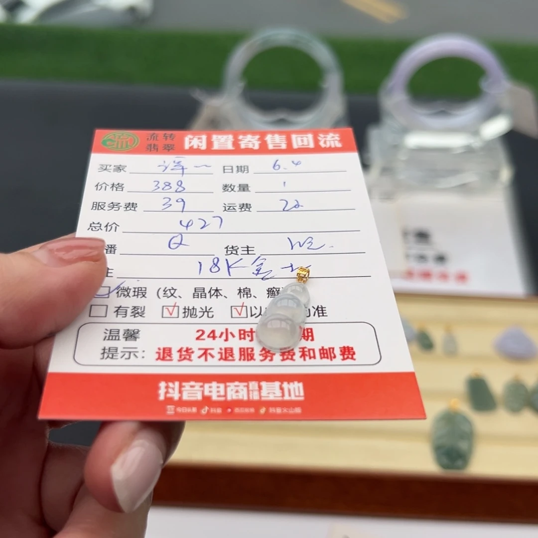 翡翠18K金镶嵌颈饰谭*美12345678