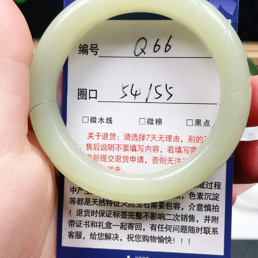 未镶嵌手镯和田玉