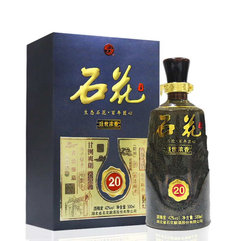 石花盛世浓香20 浓香型42度白酒高档宴请送礼42度500mL