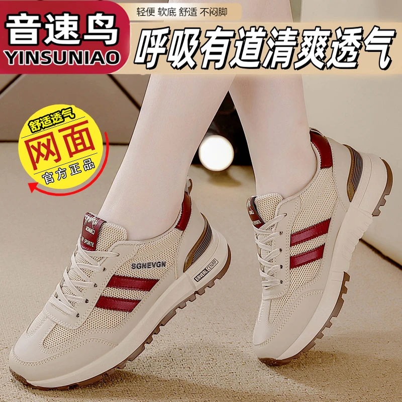 音速鸟轻便运动鞋女2025春秋新款轻便防滑网面跑步鞋舒适旅游鞋子