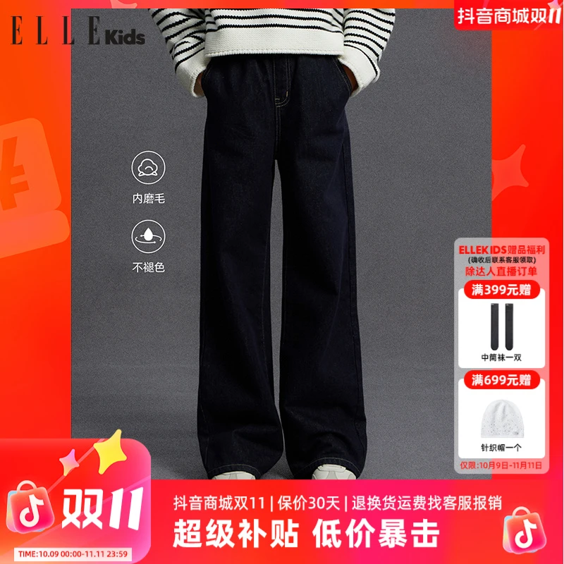 ELLE KIDS复古牛仔裤小个子女儿童秋冬休闲直通百搭长裤D2