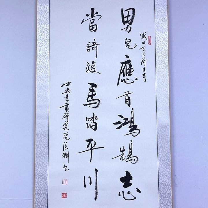 书法书画家作品集