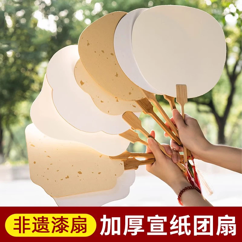 加厚宣纸团扇空白扇面漆扇手绘古风扇子diy材料包书法作品纸纸扇