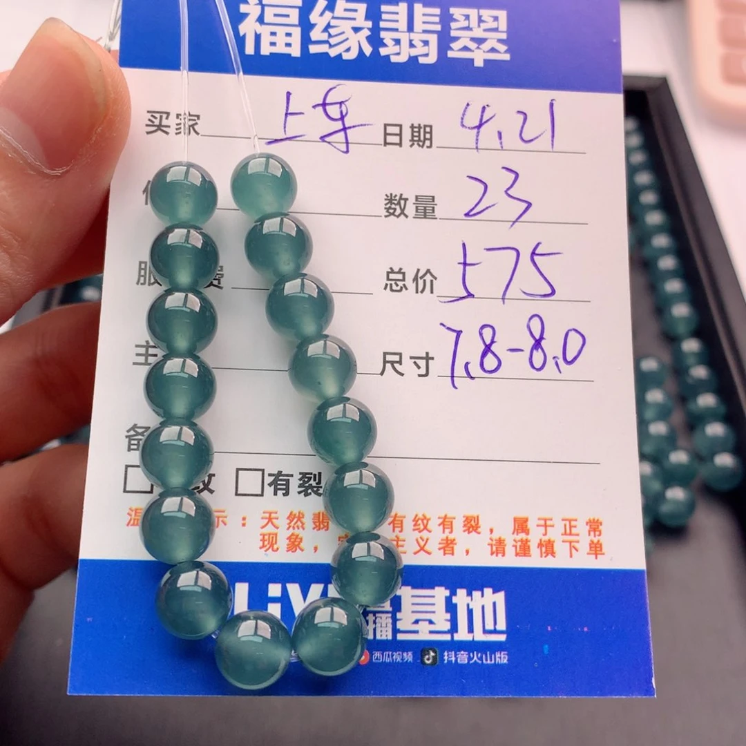 未镶嵌手链翡翠多样性23